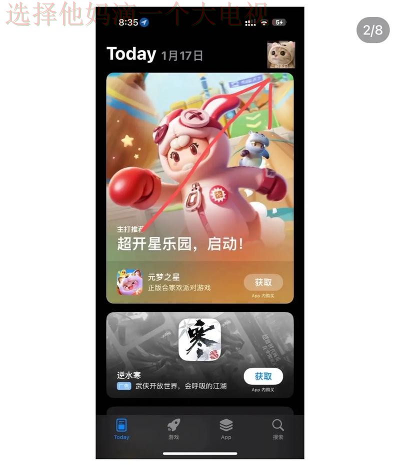 亿博APP苹果版下载安装教程 亿博APP苹果版下载安装教程