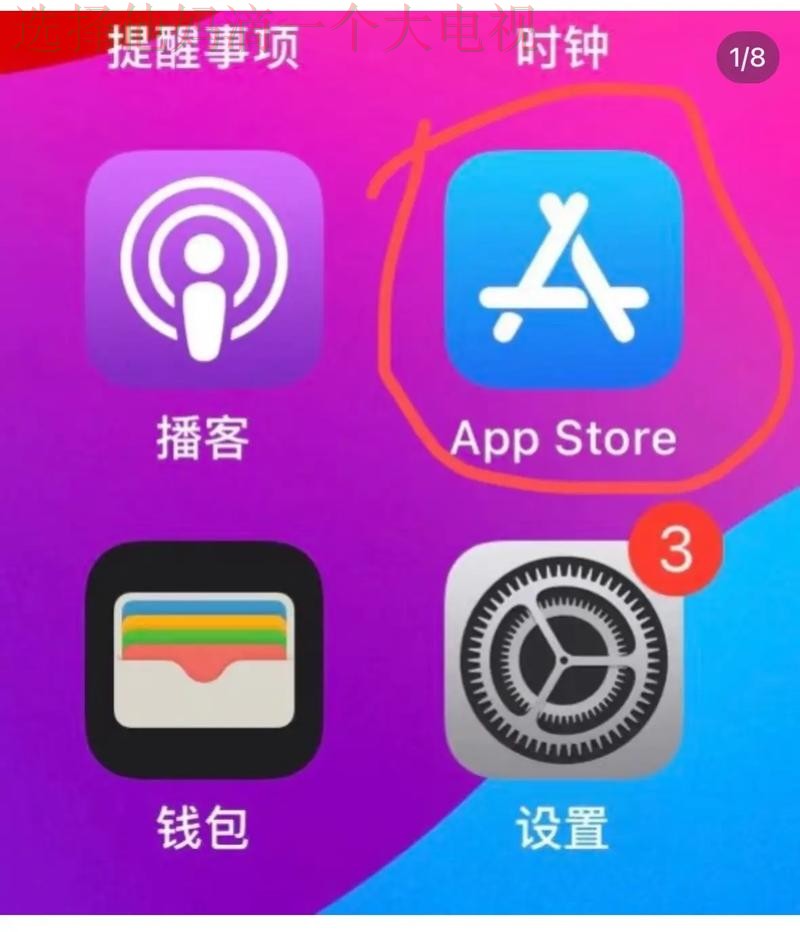 亿博APP苹果版下载安装教程 亿博APP苹果版下载安装教程