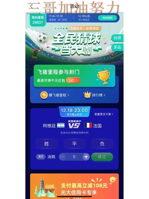 世界杯竞猜平台排行怎么玩如何选？结合入口汇总一次讲透（世界杯赛事中心）